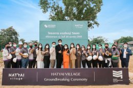 Groundbreaking Ceremony โครงการ Hatyai Village