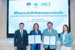 A Significant Step in Personalized Healthcare in Thailand