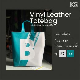 vinyl bag