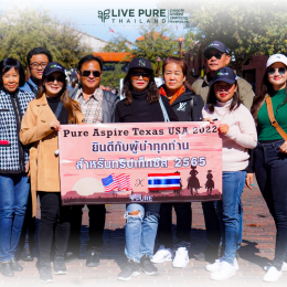 Live PURE Aspire 2022 บรรยากาศงานธุรกิจระดับ Gobal ของบริษัท ลิฟ เพียว