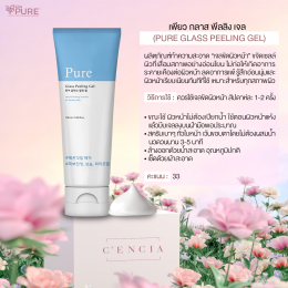 How To Product - วิธีใช้สินค้า