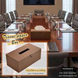 Leather Tissue Paper Box กล่องทิชชู่  กล่องกระดาษทิชชู่หนัง กล่องทิชชู่ห้องประชุม กล่องทิชชู่โรงแรม กล่องทิชชู่ออฟฟิศ กล่องทิชชู่บนโต๊ะอาหาร กล่องทิชชู่ร้านอาหาร กล่องทิชชู่รีสอร์ท กล่องทิชชู่โต๊ะทำงาน กล่องทิชชู่โต๊ะรับแขก กล่องทิชชู่