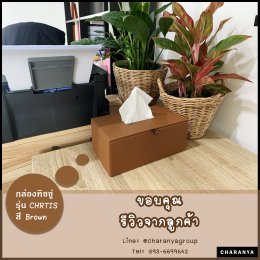 Review Tissue Paper Box รีวิวกล่องกระดาษทิชชู่หนัง กล่องทิชชู่ห้องประชุม กล่องทิชชู่โรงแรม กล่องทิชชู่ออฟฟิศ กล่องทิชชู่บนโต๊ะอาหาร กล่องทิชชู่ร้านอาหาร กล่องทิชชู่รีสอร์ท กล่องทิชชู่โต๊ะทำงาน กล่องทิชชู่โต๊ะรับแขก  ผลิตด้วยวัสดุที่คัดสรรมาแล้วว่ามีความสว