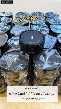 สั่งทำแผ่นรองแก้ว ที่รองแก้ว แผ่นหนังวางแก้ว ทำโลโก้แผ่นรองแก้ว Leather Glass Mat / Coaster แผ่นหนังรองแก้วน้ำ แก้วกาแฟ แบบวงกลม 