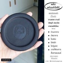 สั่งทำแผ่นรองแก้ว ที่รองแก้ว แผ่นหนังวางแก้ว ทำโลโก้แผ่นรองแก้ว Leather Glass Mat / Coaster แผ่นหนังรองแก้วน้ำ แก้วกาแฟ แบบวงกลม 
