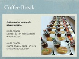 Food & Coffee break