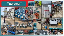 SuperTool บริการให้เช่าเครื่องมือช่าง เครื่องมือก่อสร้าง เครื่องมือโยธา ครบวงจร