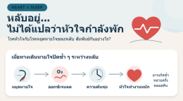 Sleep Apnea and Heart Disease: Who Should Get Tested?