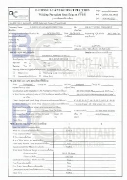 Welding Procedure Specification (WPS)