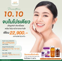 โปรโมชั่น 10 : 10