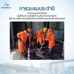 การอบรมประจำปี