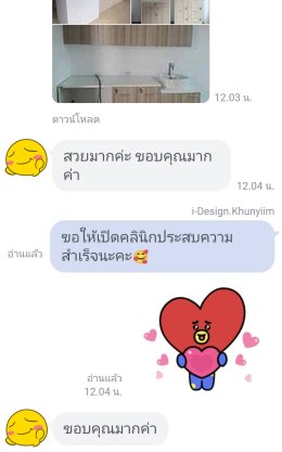 ส่งหน้างาน จ.ภูเก๊ต