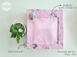 The Towel Gift Box
