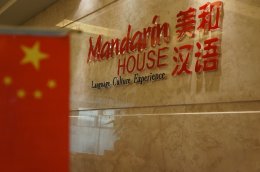เรียนภาษาจีน_mandarin_house