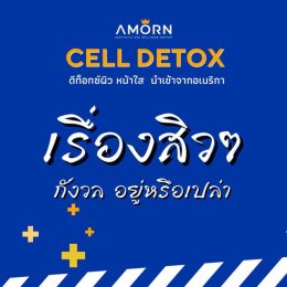 Cell Detox 