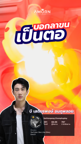 เลเซอร์กำจัดขน