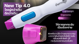 PRO Thermage FLX