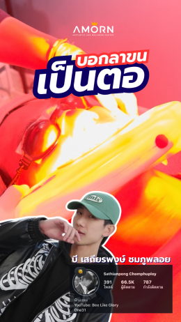เลเซอร์กำจัดขน
