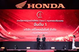 อภิโชคอนันไบค์ TOP CSI Dealer Awards อันดับ 1 กรุงเทพฯ 10 ปีซ้อน"