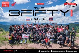 THE 3FIFTY Journey เปิดประสบการณ์ขับขี่รถจักรยานยนต์ "ไทย-ลาว" 