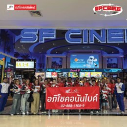 [Club อภิโชคอนันไบค์] - ชวนดูหนัง Spiderman: Brand New Day