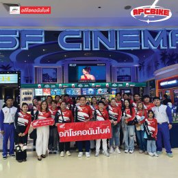 [Club อภิโชคอนันไบค์] - ชวนดูหนัง Avatar: Fire and Ash