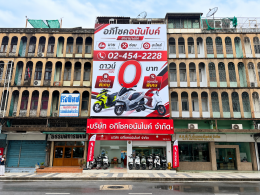 อภิโชคอนันไบค์ สาขาบางไผ่ เปิดให้บริการแล้ว 24 กันยายน 2569