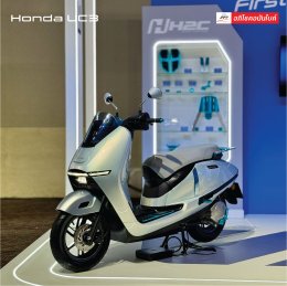 เปิดตัวครั้งแรกในโลก มอเตอร์ไซค์ไฟฟ้า New Honda UC3 วิ่งได้ไกล 122 กิโลเมตร!