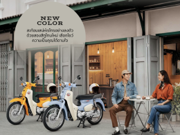 เปิดตัว New SuperCub 2025 ใหม่ ดิสก์เบรกหน้ามาแล้ว!