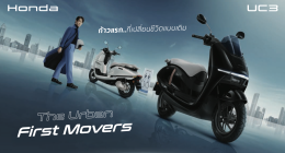 เปิดตัวครั้งแรกในโลก มอเตอร์ไซค์ไฟฟ้า New Honda UC3 วิ่งได้ไกล 122 กิโลเมตร!