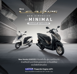 New Honda Lead125 ปี 2026 - สีขาวใหม่,ระบบเบรก ABS, Logo สีทอง