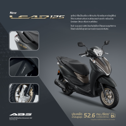New Honda Lead125 ปี 2026 - สีขาวใหม่,ระบบเบรก ABS, Logo สีทอง