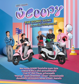 New Honda Scoopy ปี 2026! สีสันใหม่ แนวทูโทน