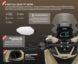 New ADV160 ปี 2026 สีใหม่พร้อมหน้าจอสี TFT และระบบ Honda RoadSync