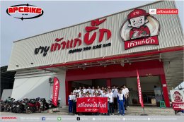 [Club อภิโชคอนันไบค์] - กิจกรรมขอบคุณลูกค้า คลับอภิโชค รับประทานชาบู-เถ้าแก่บิ๊ก