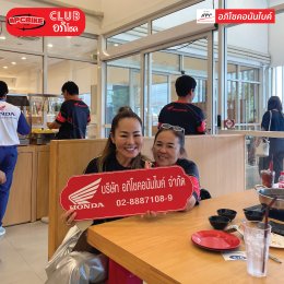 [Club อภิโชคอนันไบค์] - กิจกรรมขอบคุณลูกค้า คลับอภิโชค รับประทานชาบู-เถ้าแก่บิ๊ก