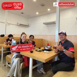 [Club อภิโชคอนันไบค์] - กิจกรรมขอบคุณลูกค้า คลับอภิโชค รับประทานชาบู-เถ้าแก่บิ๊ก