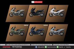 ปรับโฉมและเพิ่มสีใหม่ New Honda PCX160 ปี 2026/2027