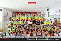 อภิโชคอนันไบค์ ร่วมกับ ไทยฮอนด้า สนับสนุนทุน 40,000 บาท เพื่อยกระดับความปลอดภัยและส่งเสริมการศึกษาแก่โรงเรียนบ้านคลองเสือ