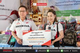 อภิโชคอนันไบค์ ร่วมกับ ไทยฮอนด้า สนับสนุนทุน 40,000 บาท เพื่อยกระดับความปลอดภัยและส่งเสริมการศึกษาแก่โรงเรียนบ้านคลองเสือ