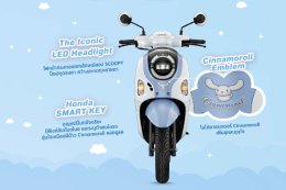 New Honda SCOOPY x Sanrio Cinnamoroll Limited Edition - 2,000 คันเท่านั้น! 