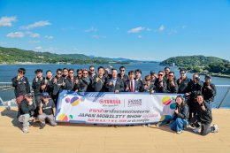 YAMAHA Marina Hamanako  สัมผัสประสบการณ์ทางทางน้ำในสไตล์ยามาฮ่า