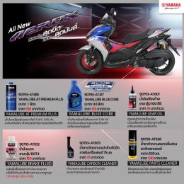 ACCESSORIES อุปกรณ์ตกแต่งยามาฮ่าแท้!...All New AEROX Customize สปอร์ตสุดขีด สปีด...สุดมันส์