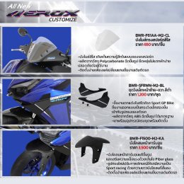 ACCESSORIES อุปกรณ์ตกแต่งยามาฮ่าแท้!...All New AEROX Customize สปอร์ตสุดขีด สปีด...สุดมันส์