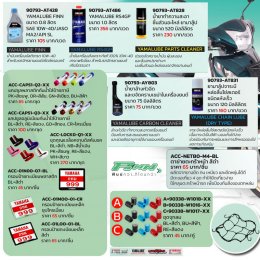 ACCESSORIES อุปกรณ์ตกแต่งยามาฮ่าแท้!...ฟินน์ไปกับชุดแต่ง Yamaha FINN