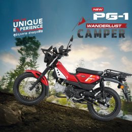 New YAMAHA PG-1...Customize ปลุกความสนุกสู่ท้องถนน ให้คุณ Playful ได้ทุกวัน.ตามสไตล์ของตัวเอง!!!