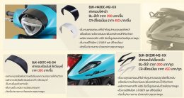 ACCESSORIES อุปกรณ์ตกแต่งยามาฮ่าแท้ NEW YAMAHA GRAND FILANO HYBRID CONNECTED