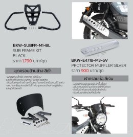 New YAMAHA PG-1...Customize ปลุกความสนุกสู่ท้องถนน ให้คุณ Playful ได้ทุกวัน.ตามสไตล์ของตัวเอง!!!