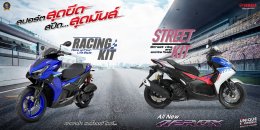 ACCESSORIES อุปกรณ์ตกแต่งยามาฮ่าแท้!...All New AEROX Customize สปอร์ตสุดขีด สปีด...สุดมันส์