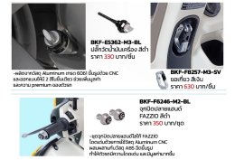 ACCESSORIES อุปกรณ์ตกแต่งยามาฮ่าแท้! YAMAHA FAZZIO Hybrid Connected Customized Your Fazzio, Your Style! สไตล์ไหนก็แต่งได้ไม่ยั้ง!!